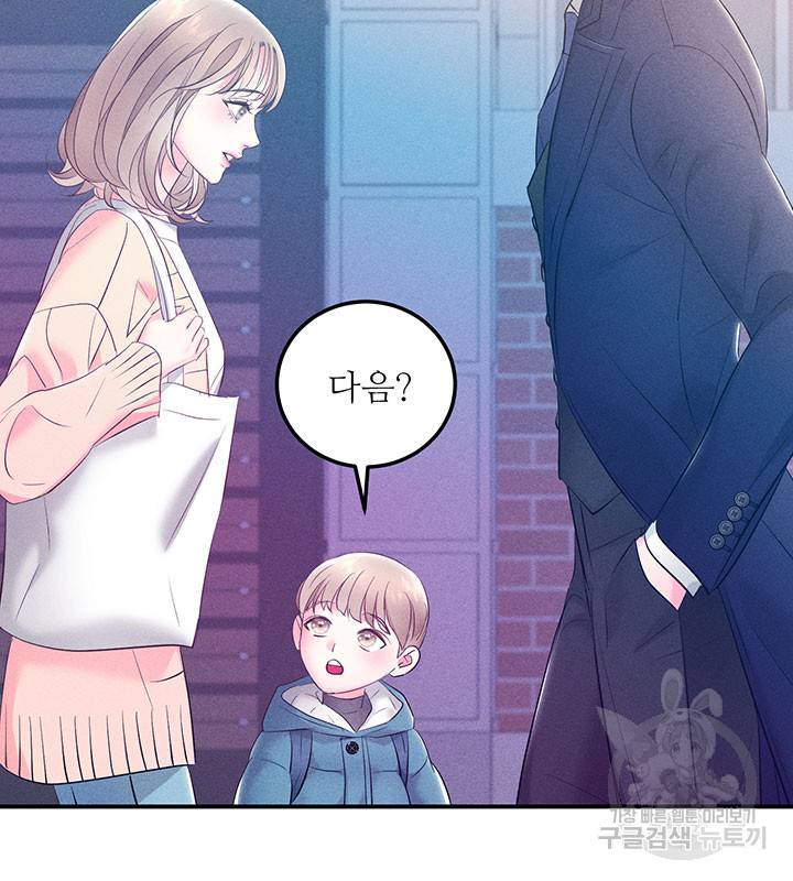 가을, 만나다 21화 106