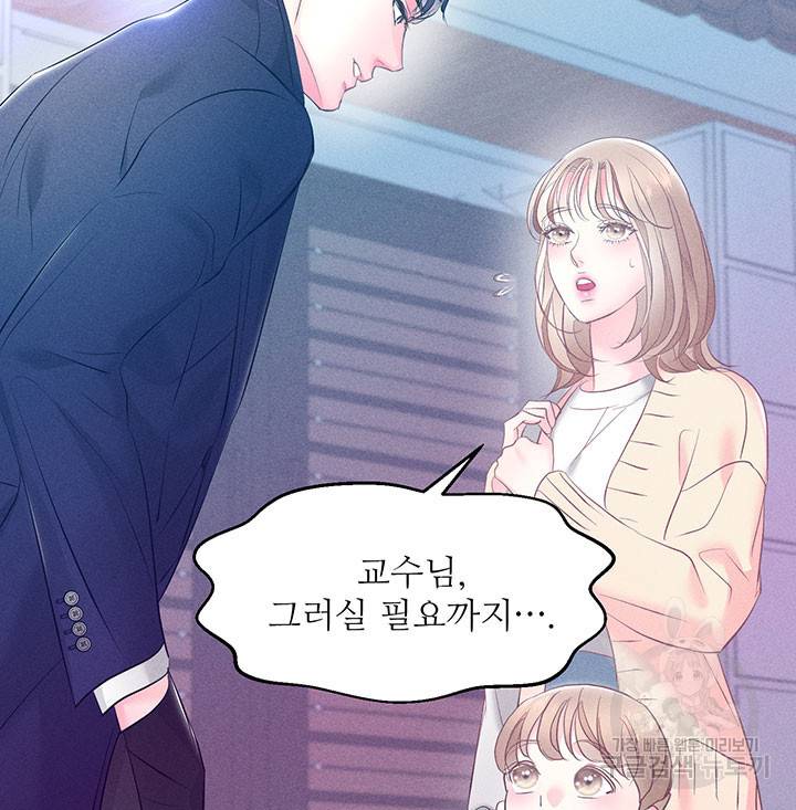 가을, 만나다 21화 113