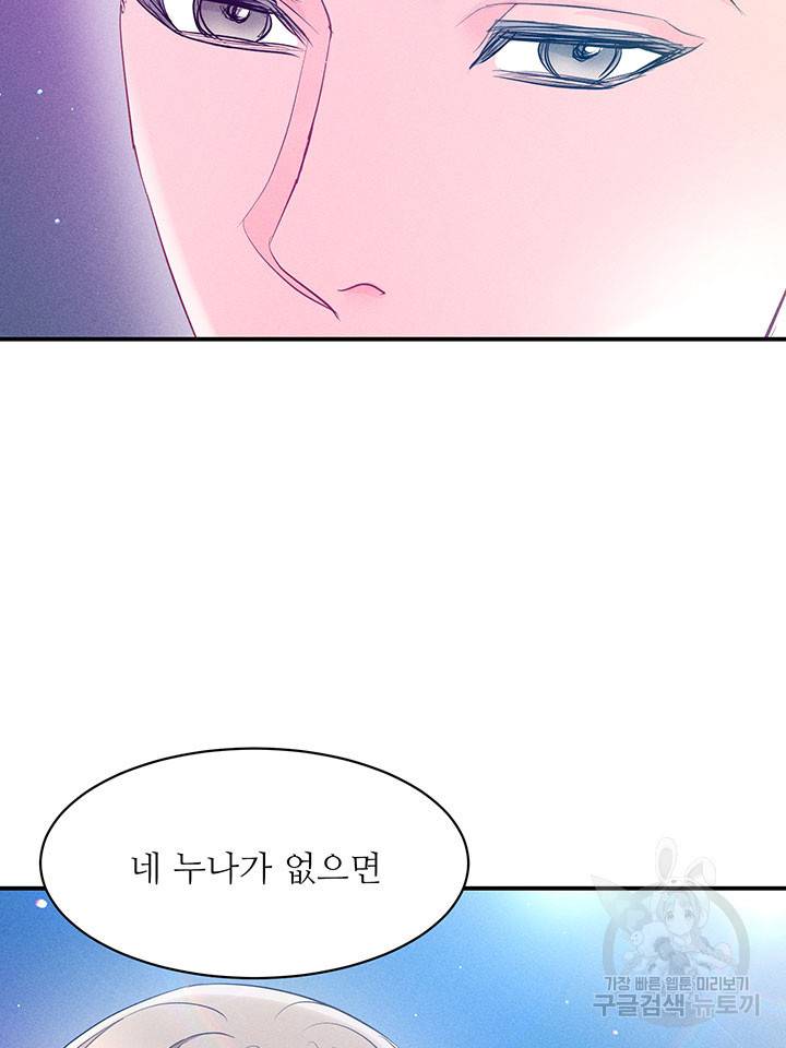 가을, 만나다 21화 122