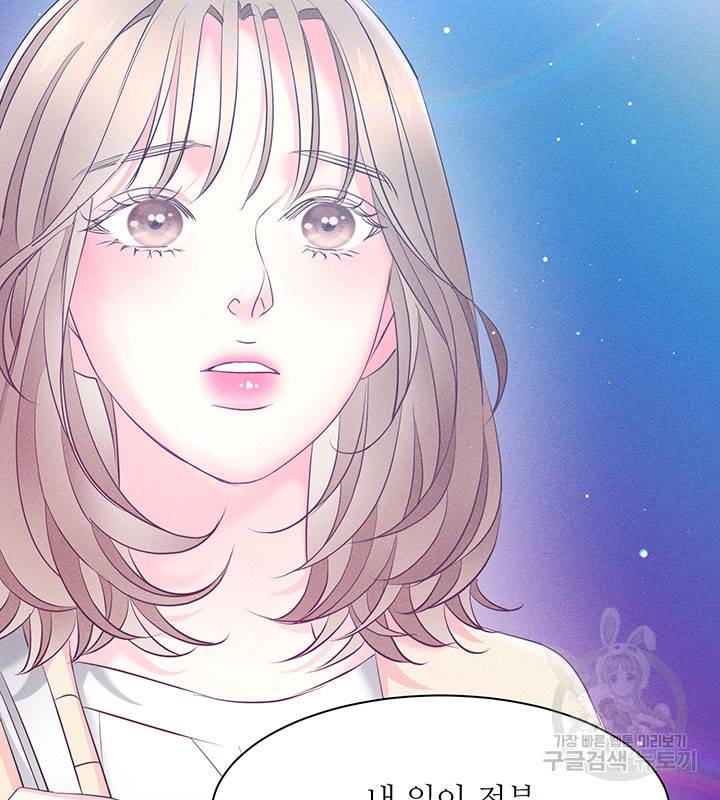 가을, 만나다 21화 123