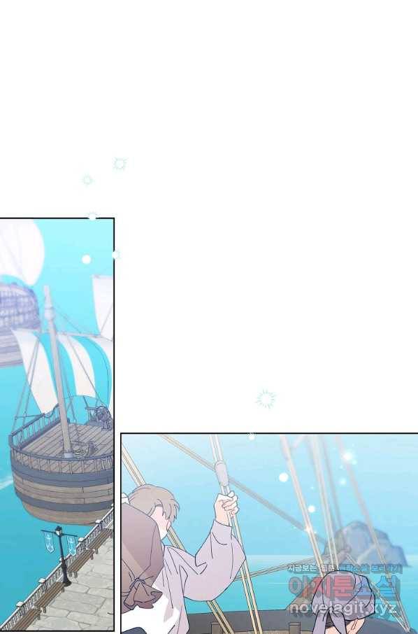 신데렐라를 곱게 키웠습니다 88화 1
