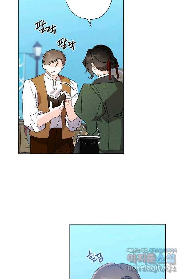 신데렐라를 곱게 키웠습니다 88화 8