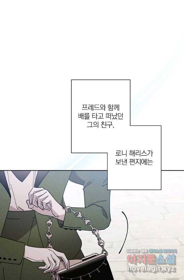 신데렐라를 곱게 키웠습니다 88화 12