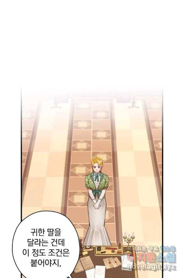 꽃은 춤추고 바람은 노래한다 102화 1