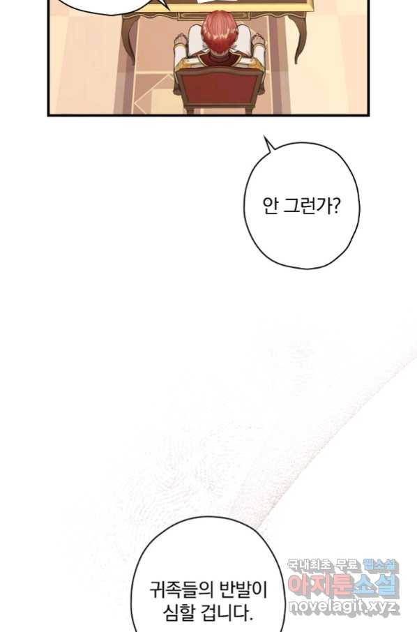 꽃은 춤추고 바람은 노래한다 102화 2