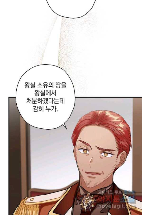 꽃은 춤추고 바람은 노래한다 102화 3