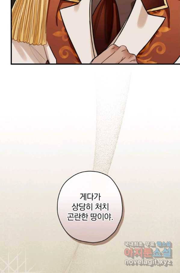 꽃은 춤추고 바람은 노래한다 102화 4