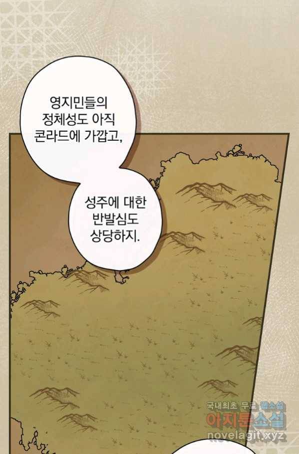꽃은 춤추고 바람은 노래한다 102화 5