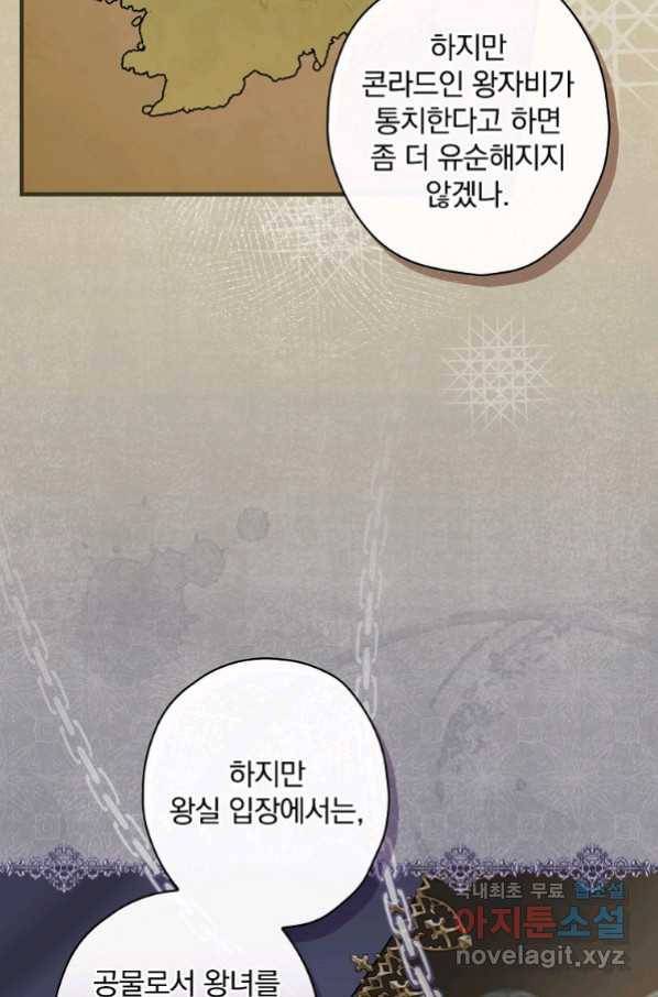 꽃은 춤추고 바람은 노래한다 102화 6