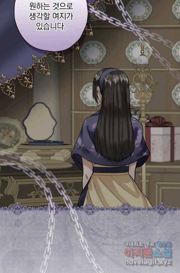 꽃은 춤추고 바람은 노래한다 102화 7