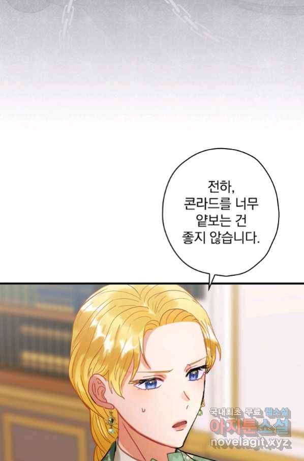 꽃은 춤추고 바람은 노래한다 102화 8