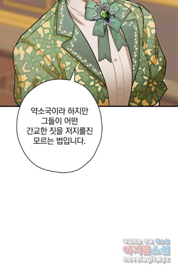꽃은 춤추고 바람은 노래한다 102화 9