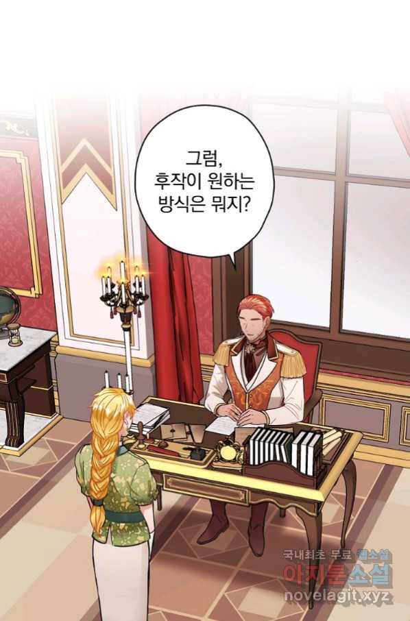 꽃은 춤추고 바람은 노래한다 102화 10