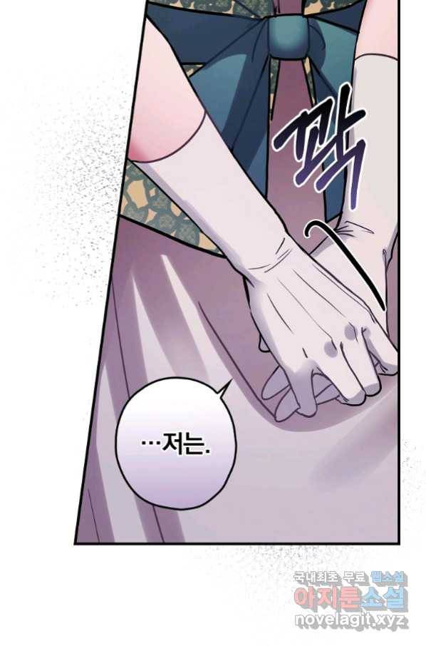 꽃은 춤추고 바람은 노래한다 102화 12