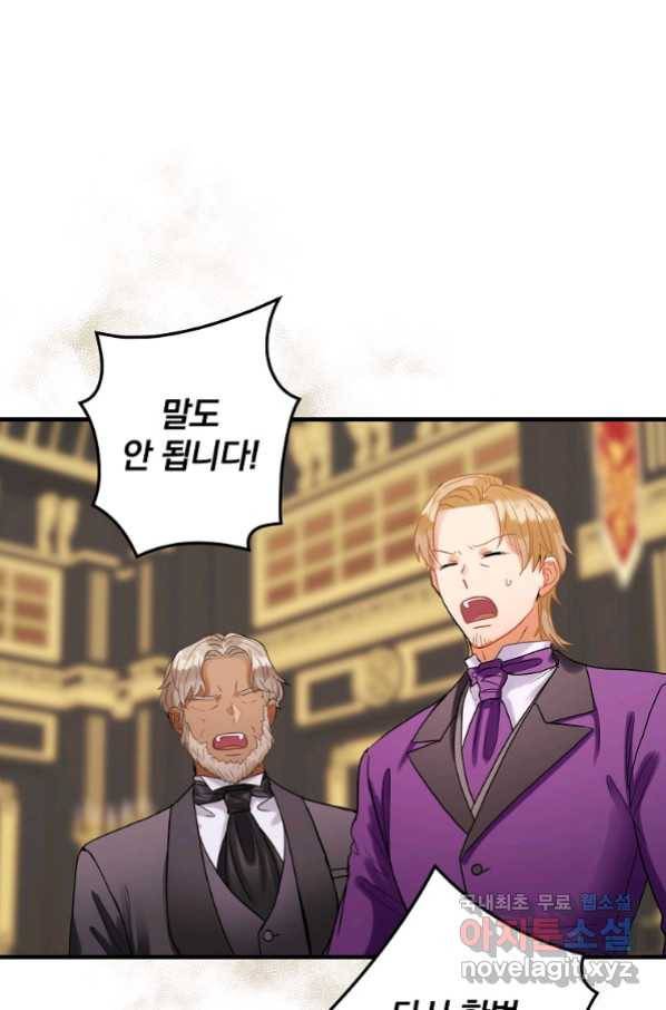 꽃은 춤추고 바람은 노래한다 102화 16