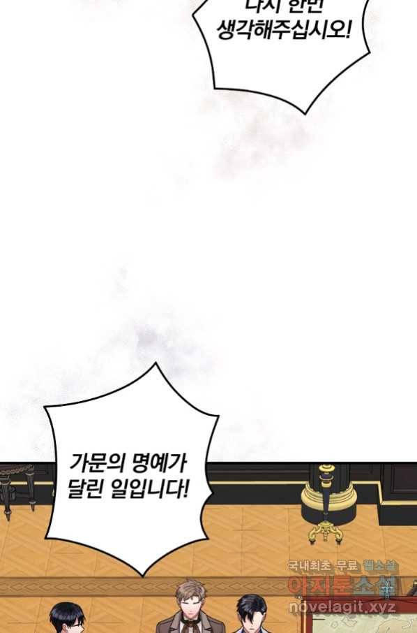 꽃은 춤추고 바람은 노래한다 102화 17