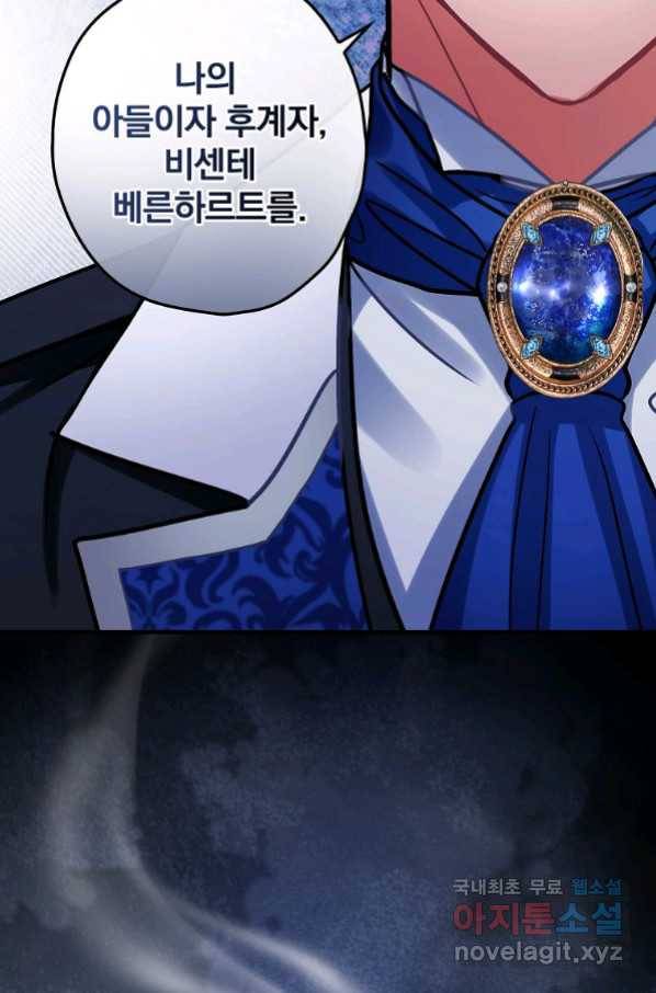 꽃은 춤추고 바람은 노래한다 102화 20