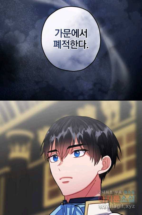 꽃은 춤추고 바람은 노래한다 102화 21