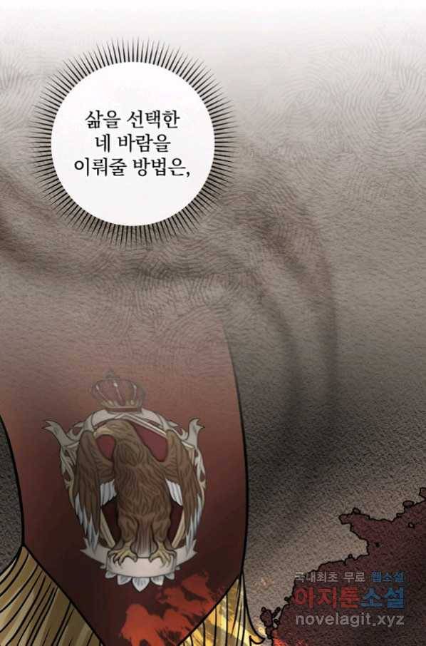 꽃은 춤추고 바람은 노래한다 102화 23