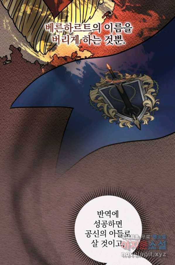 꽃은 춤추고 바람은 노래한다 102화 24