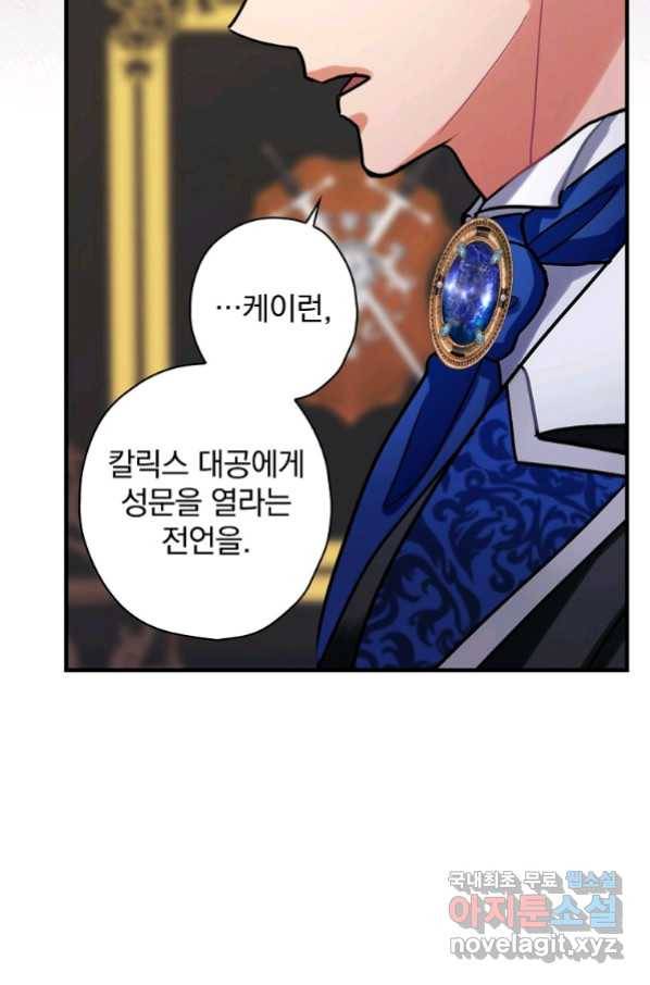 꽃은 춤추고 바람은 노래한다 102화 26