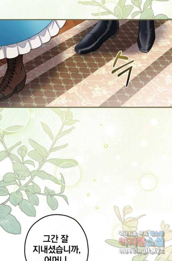 꽃은 춤추고 바람은 노래한다 102화 33