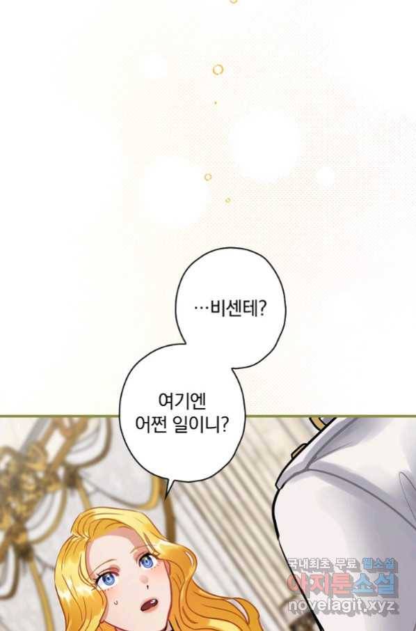 꽃은 춤추고 바람은 노래한다 102화 36