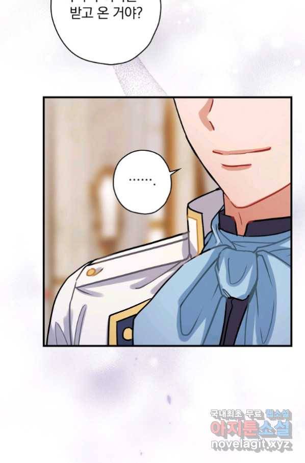 꽃은 춤추고 바람은 노래한다 102화 38