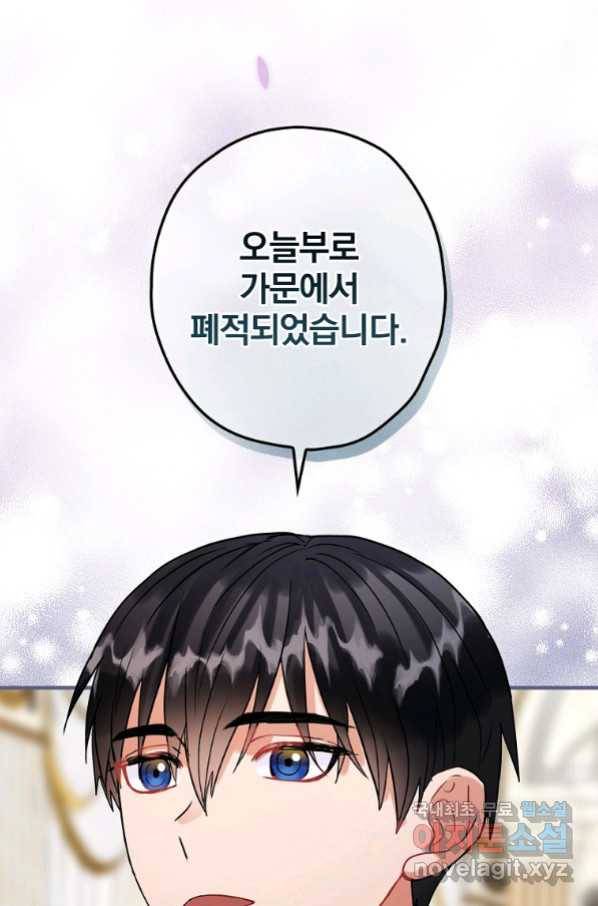 꽃은 춤추고 바람은 노래한다 102화 39
