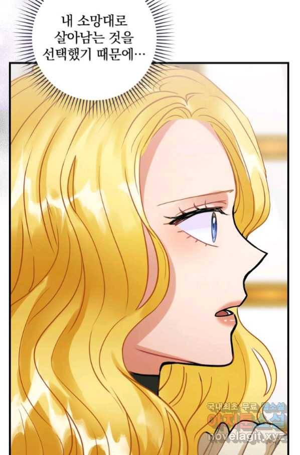 꽃은 춤추고 바람은 노래한다 102화 41