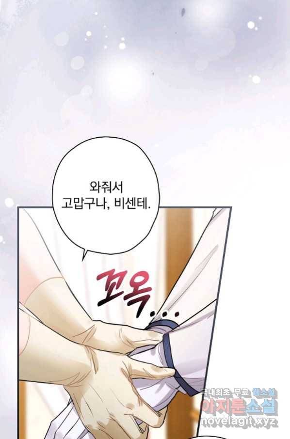 꽃은 춤추고 바람은 노래한다 102화 44