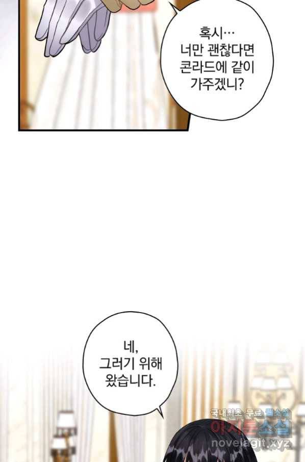 꽃은 춤추고 바람은 노래한다 102화 45