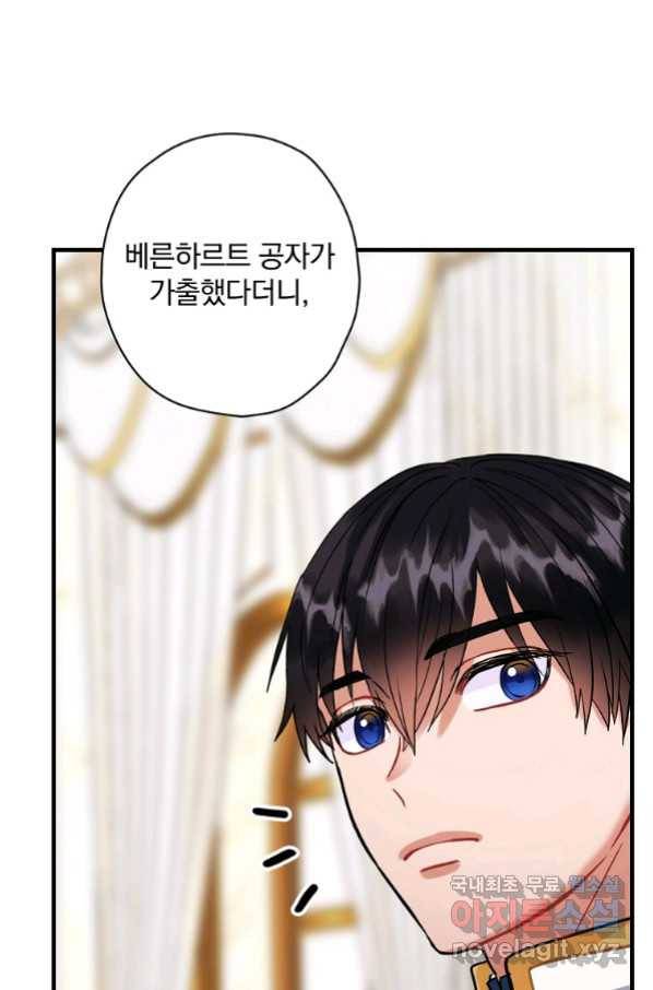 꽃은 춤추고 바람은 노래한다 102화 47
