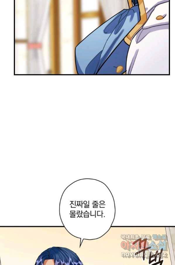 꽃은 춤추고 바람은 노래한다 102화 48
