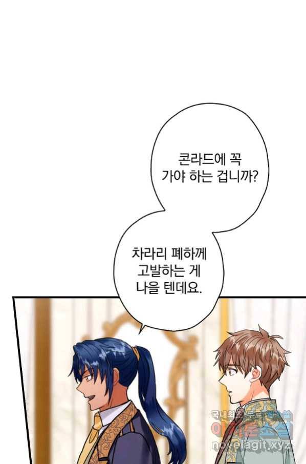 꽃은 춤추고 바람은 노래한다 102화 51