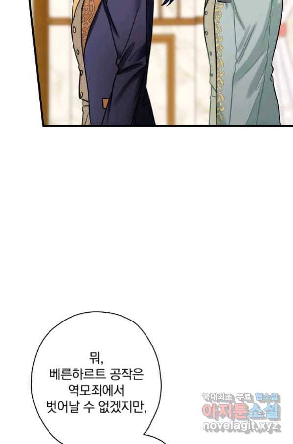 꽃은 춤추고 바람은 노래한다 102화 52