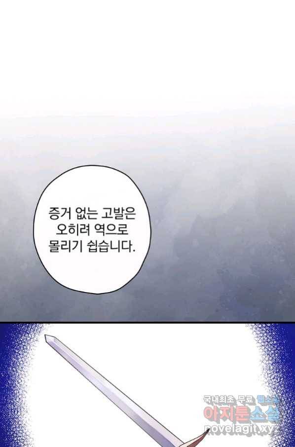 꽃은 춤추고 바람은 노래한다 102화 54