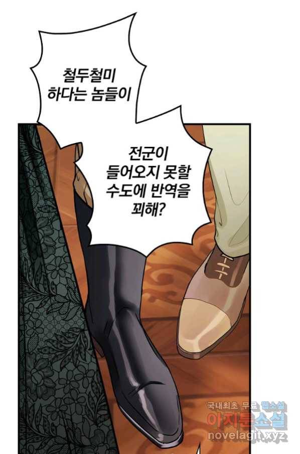 꽃은 춤추고 바람은 노래한다 102화 56