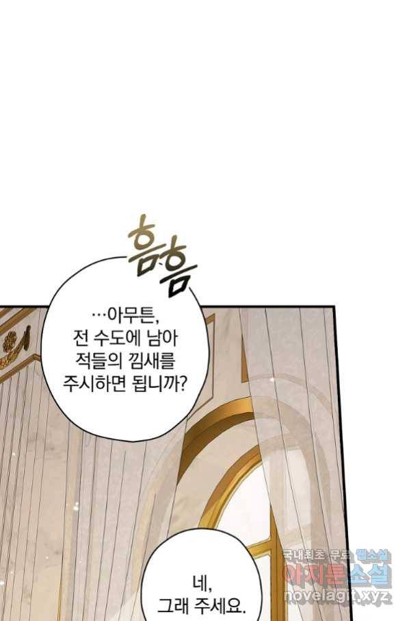 꽃은 춤추고 바람은 노래한다 102화 59