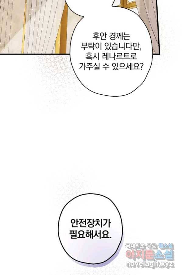 꽃은 춤추고 바람은 노래한다 102화 60