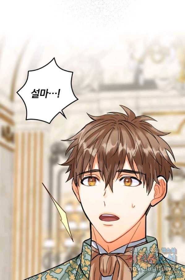 꽃은 춤추고 바람은 노래한다 102화 61