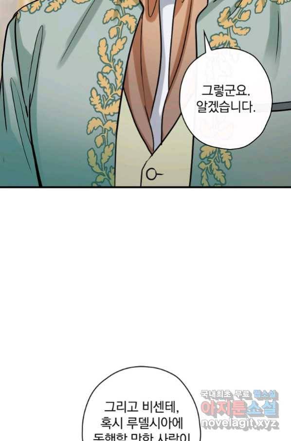 꽃은 춤추고 바람은 노래한다 102화 62