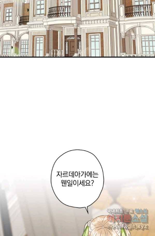 꽃은 춤추고 바람은 노래한다 102화 66