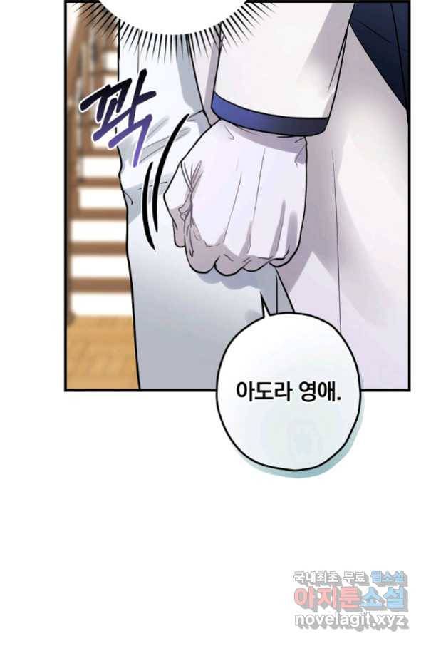 꽃은 춤추고 바람은 노래한다 102화 71