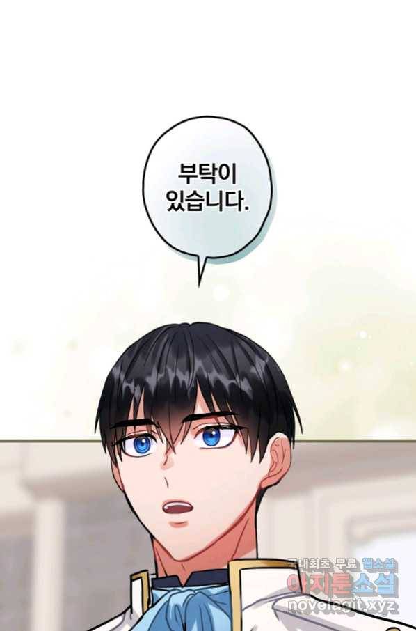꽃은 춤추고 바람은 노래한다 102화 72