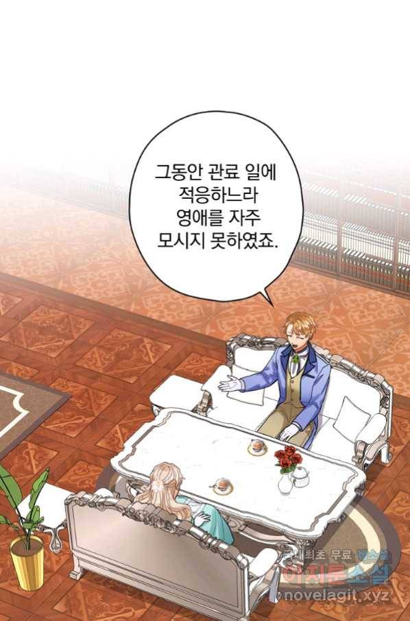 꽃은 춤추고 바람은 노래한다 102화 75