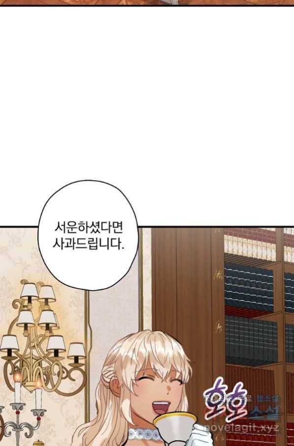 꽃은 춤추고 바람은 노래한다 102화 76