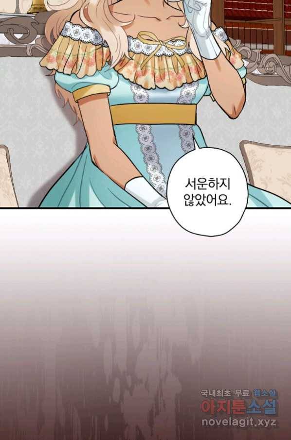 꽃은 춤추고 바람은 노래한다 102화 77