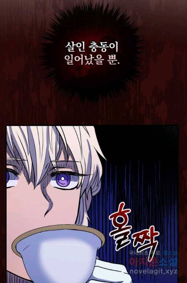 꽃은 춤추고 바람은 노래한다 102화 78