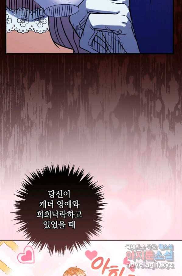 꽃은 춤추고 바람은 노래한다 102화 79